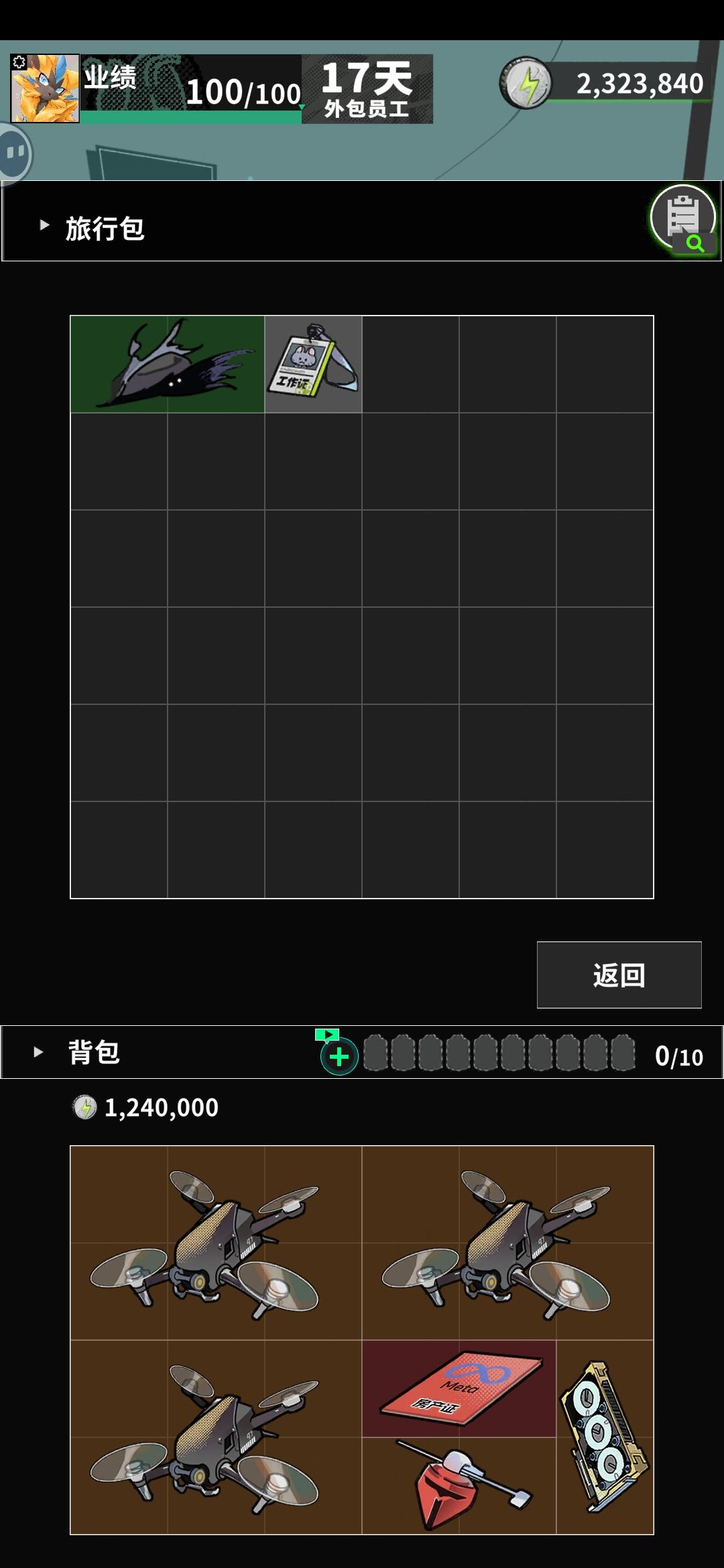 得吃了兄弟们 1