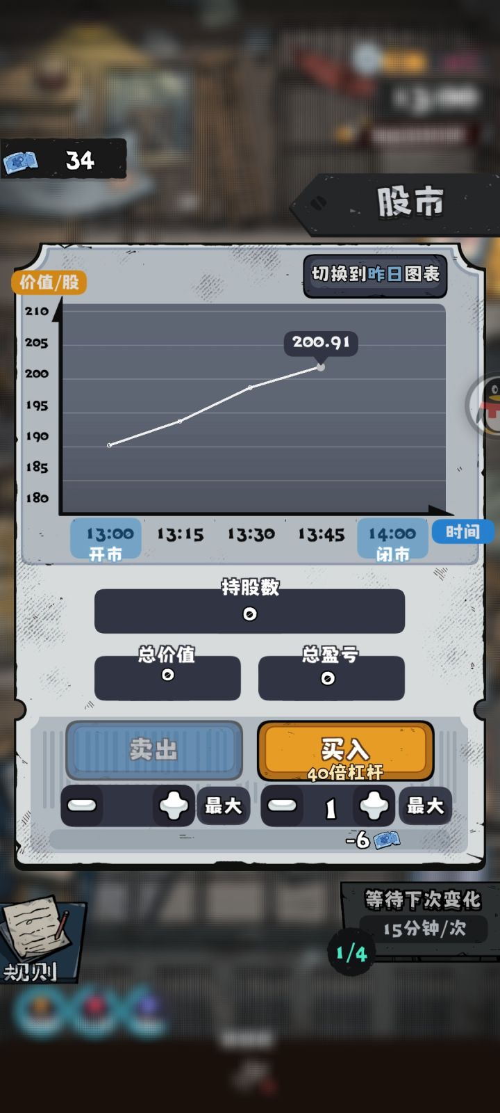 逆天股市截图