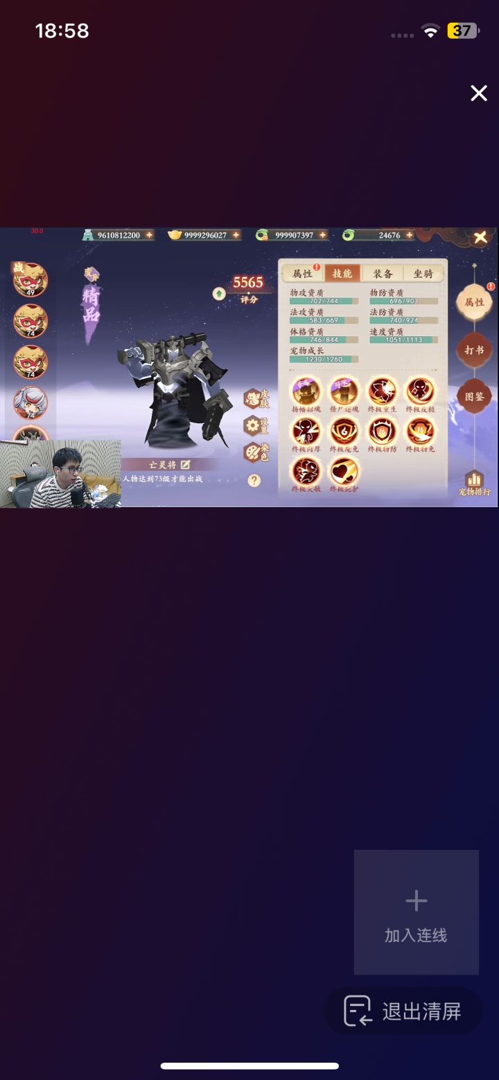 新宝宝截图