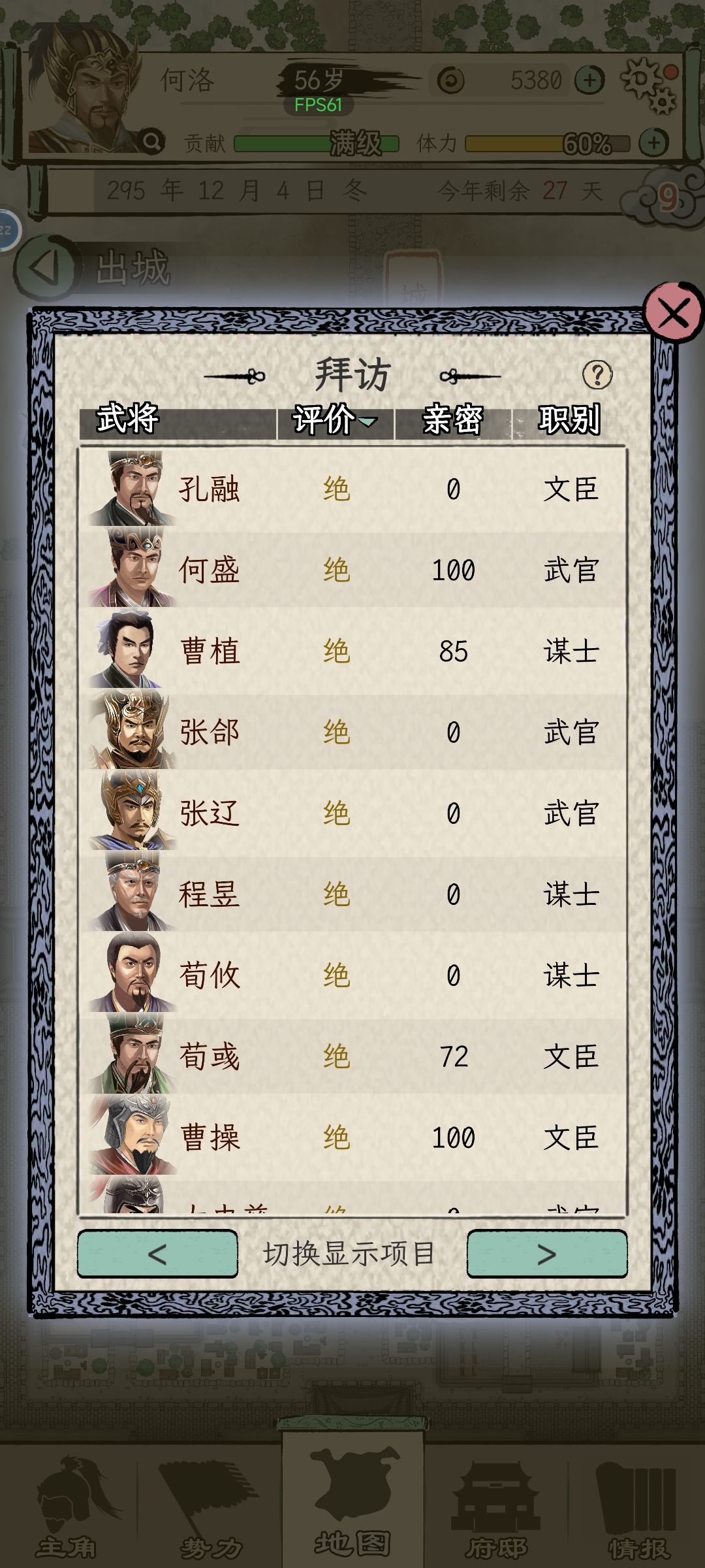 幻想群英成功了 2