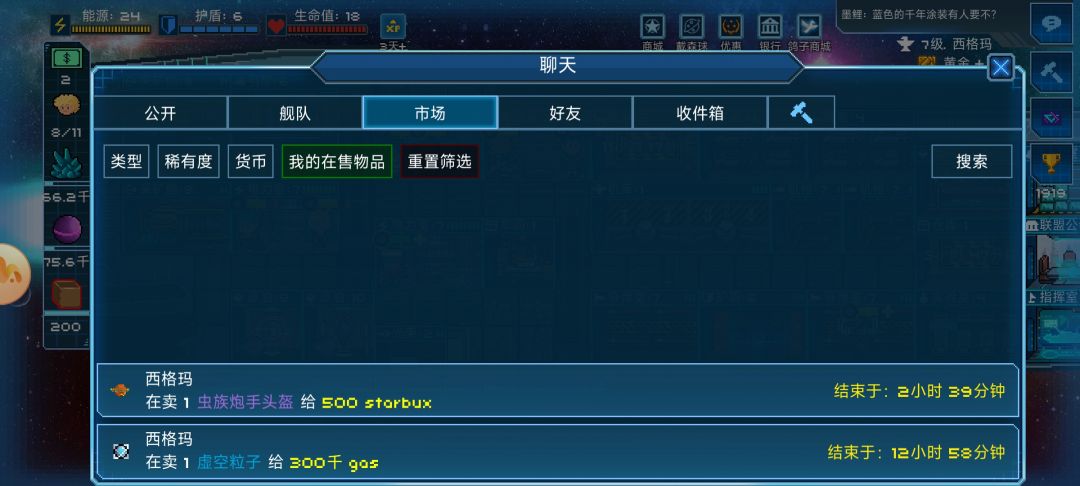 市场bug吗,这也太浪费时间了吧 2
