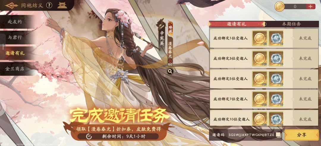 兑换码大全 3