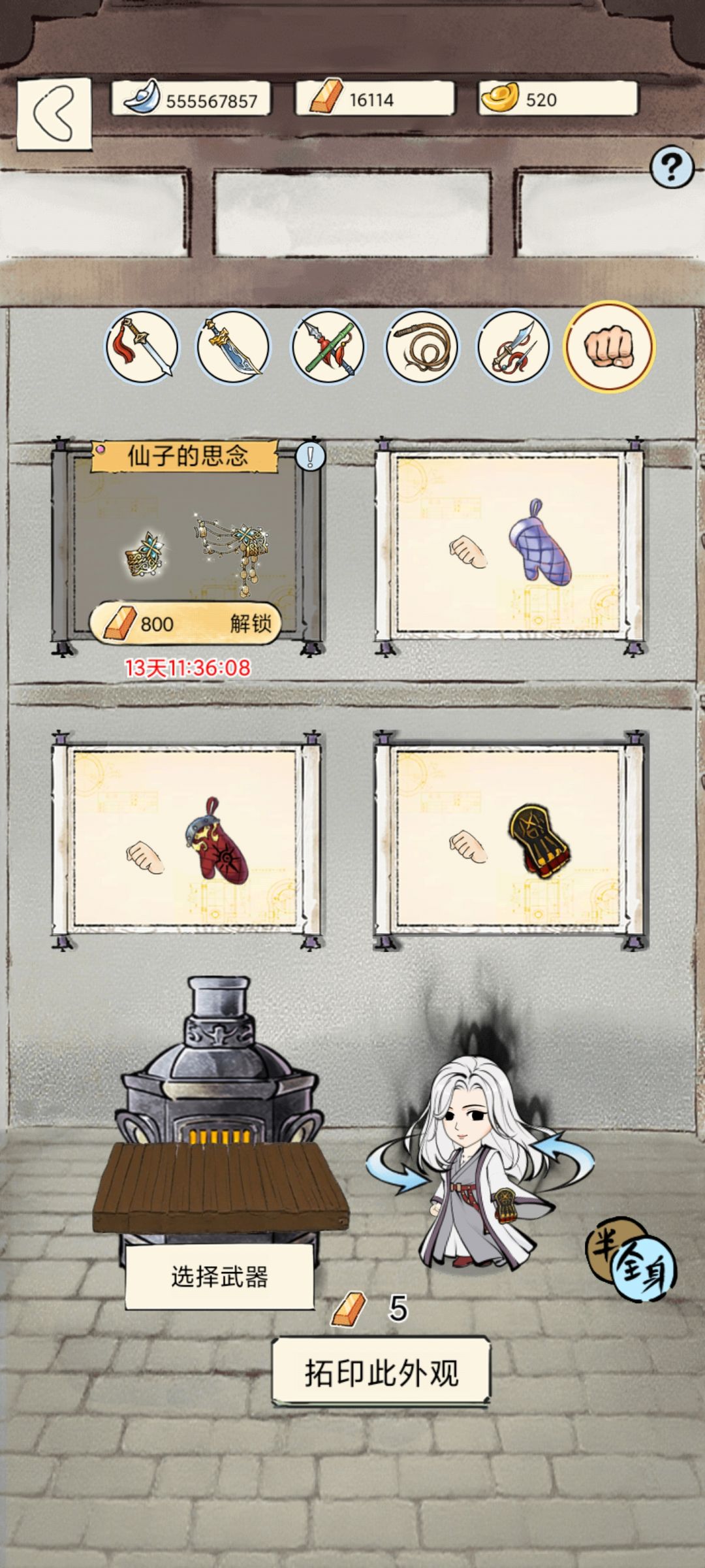 新全套皮肤两只手都戴了 2