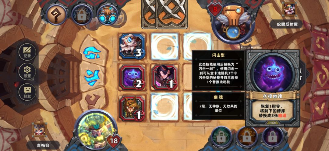 被这个技能坑了 2