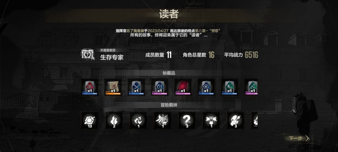 新结局:读者 1