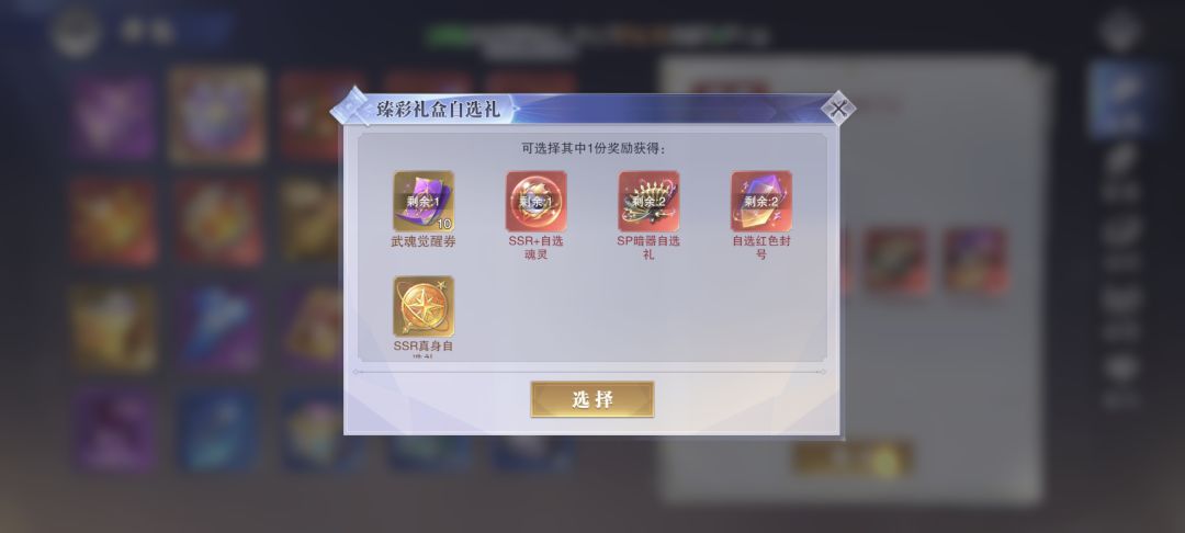 选什么,求助 1