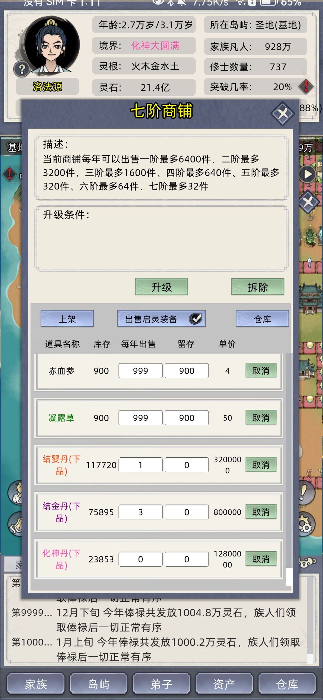 十万年 2