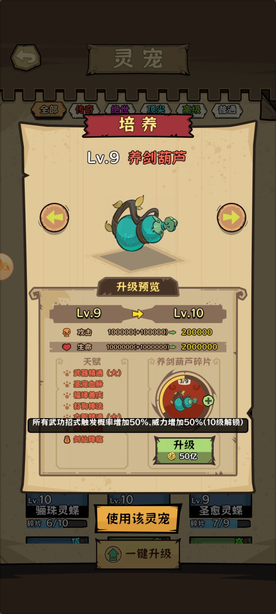 宠物攻略 3