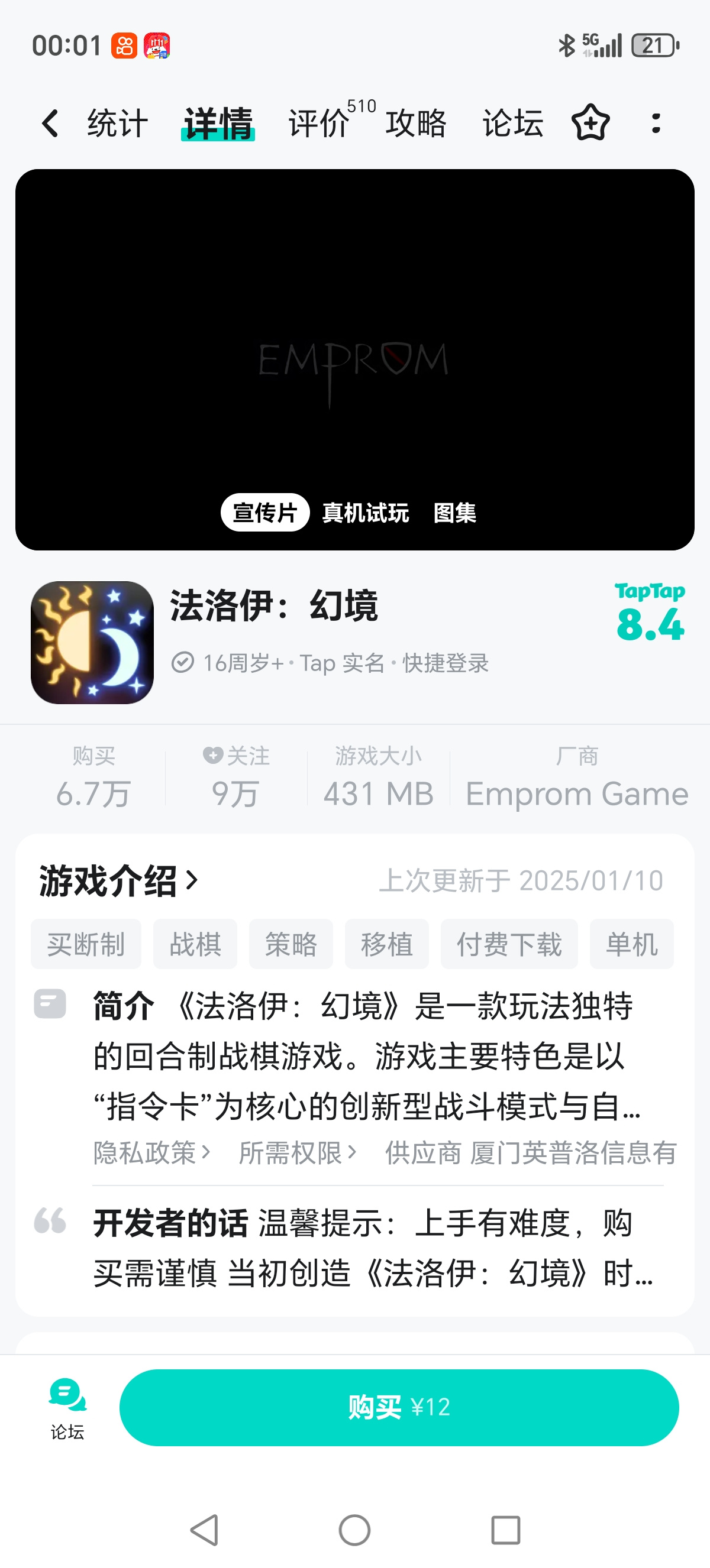TapTap