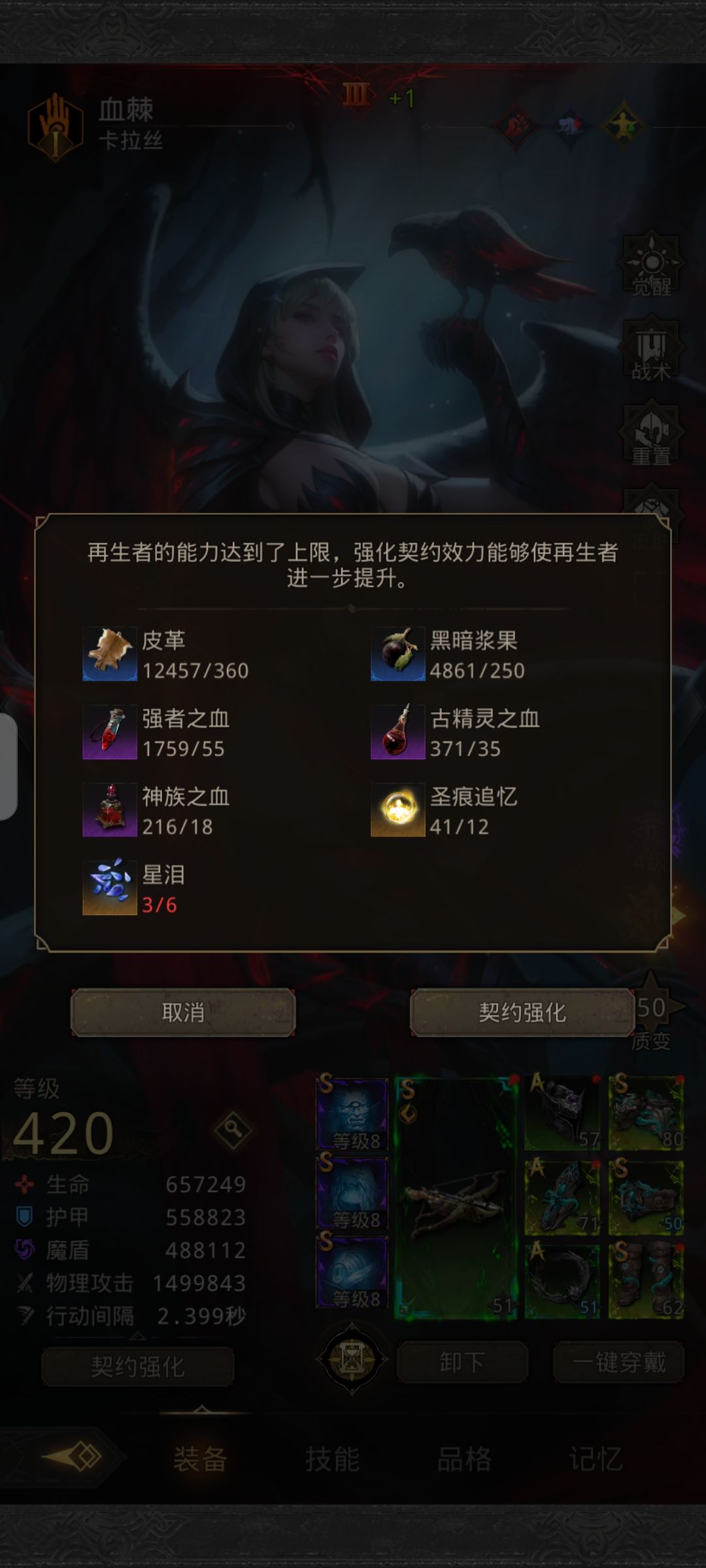 秘境45通关 商店都不增加点升级材料吗？ 2
