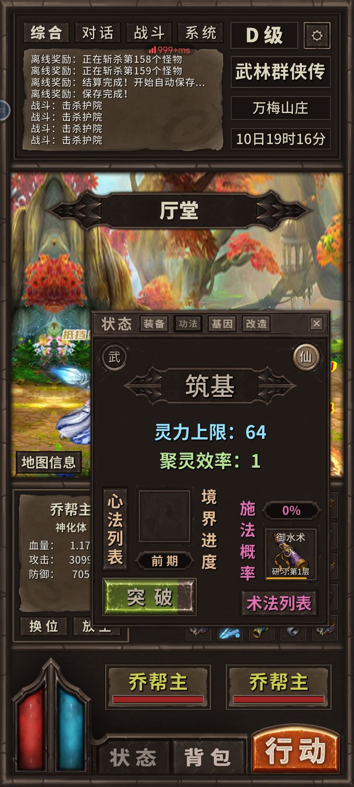 请问各位大佬 怎么才能增加施法概率?截图