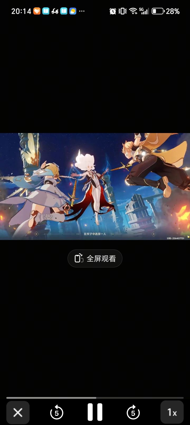原神天理的生日 1