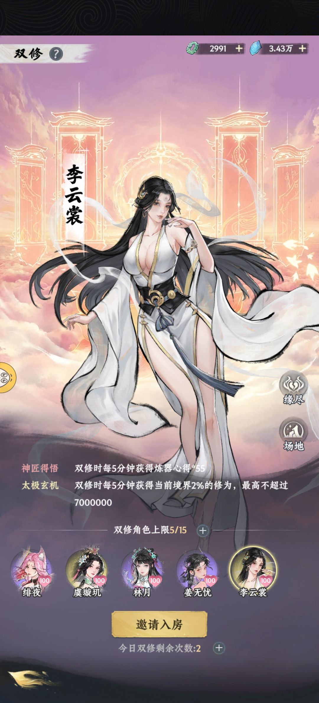 【520仙缘献礼】 2