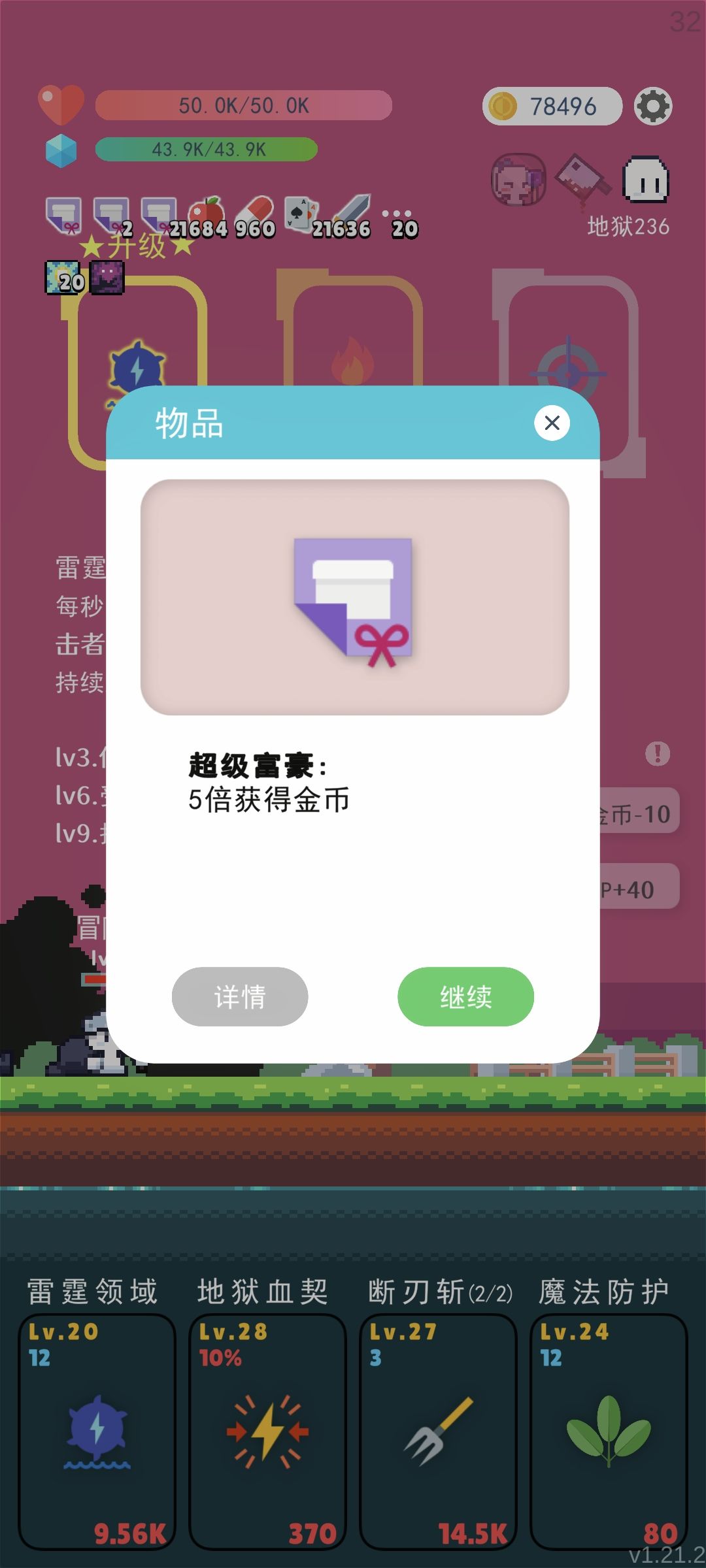 最无敌最强流派之电表倒转 3