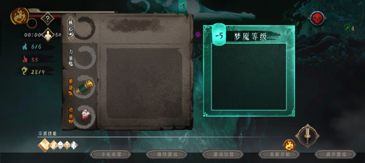 运气爆棚截图