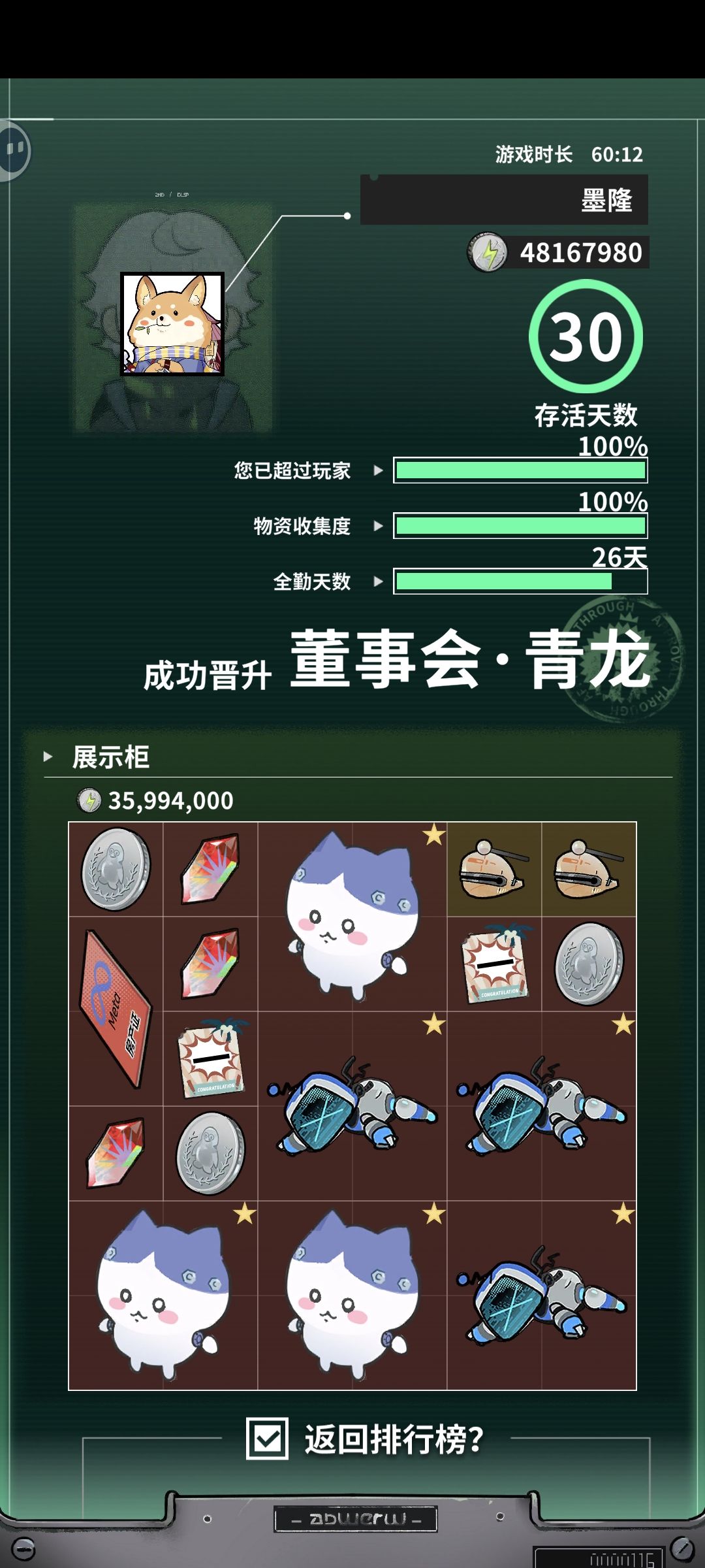 今天爆率好高 1