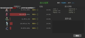 氪条400，只玩火岚，无尽4000，写写攻略