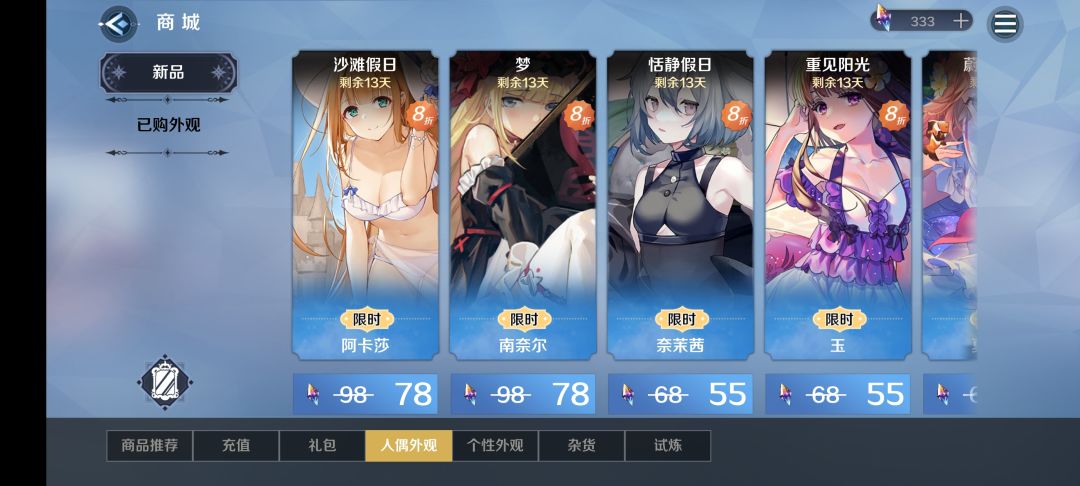 我要闹了,上图鉴不上商场什么意思 2