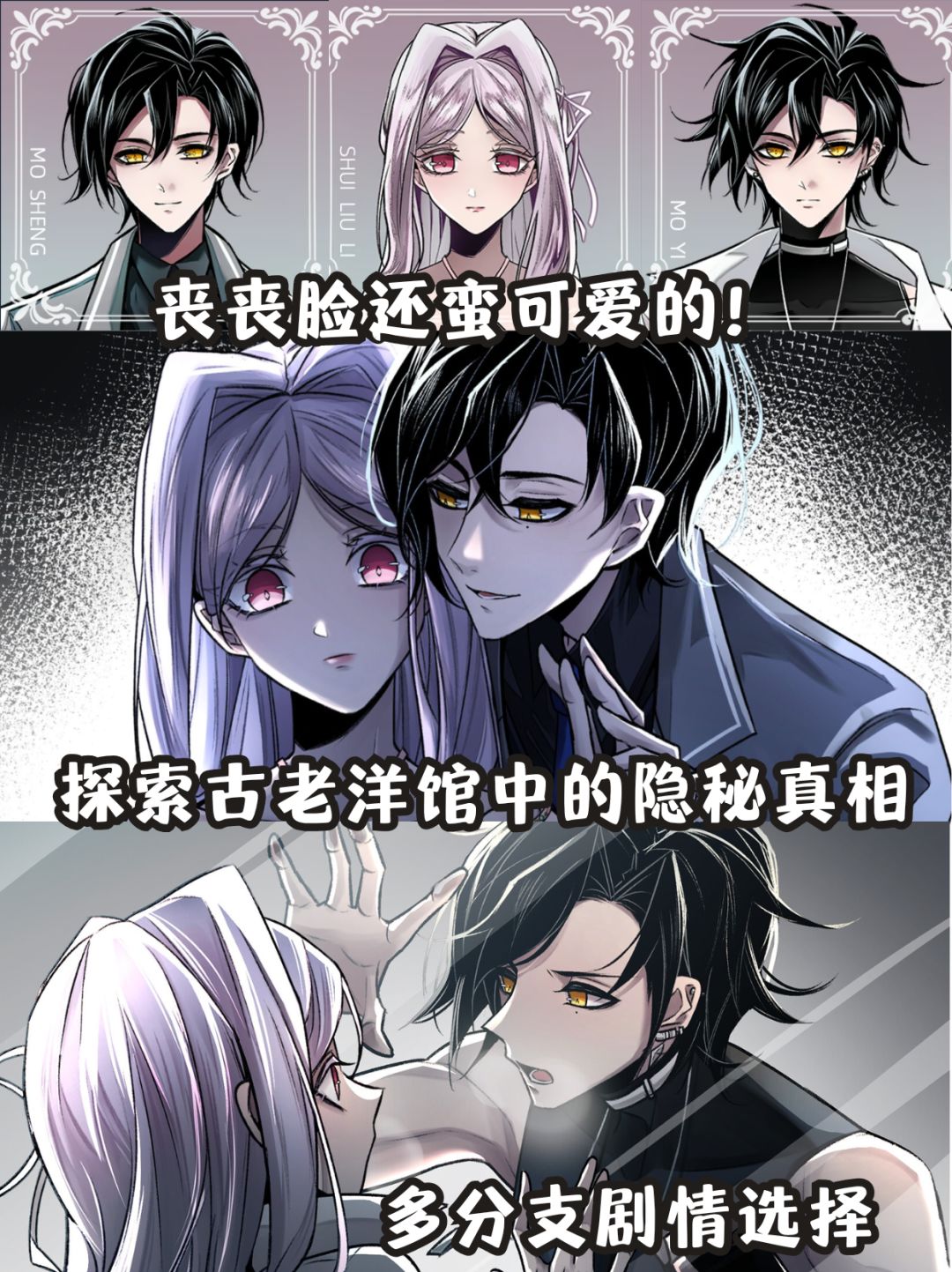 古宅微恐独立乙游💕是三人夹心饼干🥰 6