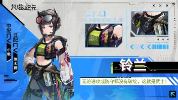 ►E.T.E数据库◄ 同步者「铃兰」