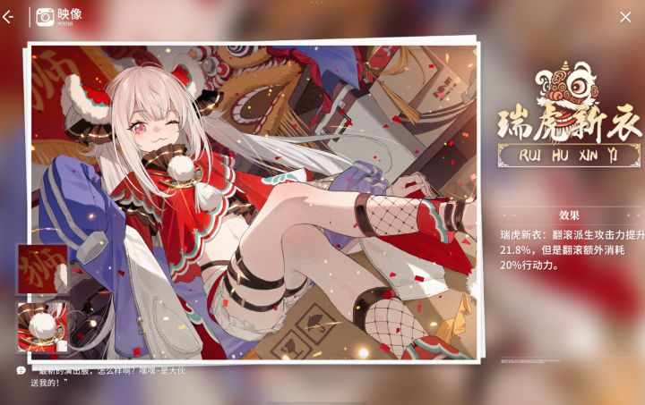 喵喵空间复刻瑞虎新衣!!!截图