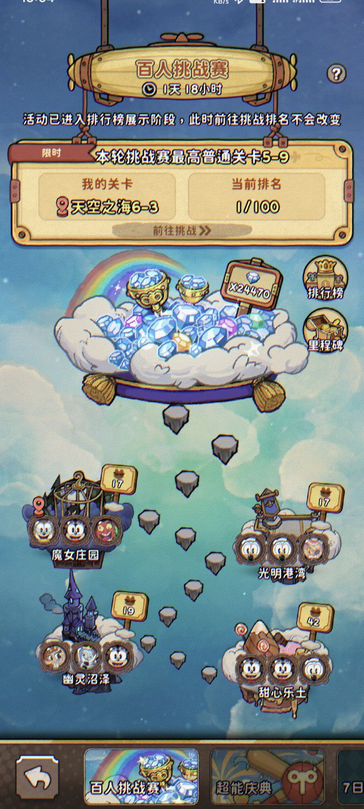 这真的合适吗?截图
