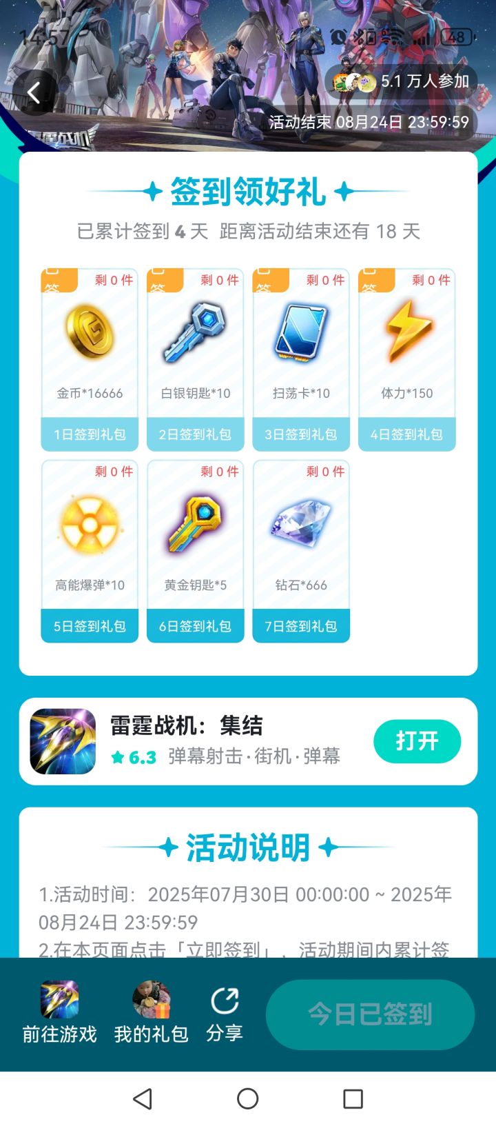签到的意义是什么,都是0截图