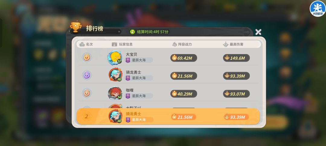 打boss有没有什么好的阵容配置截图