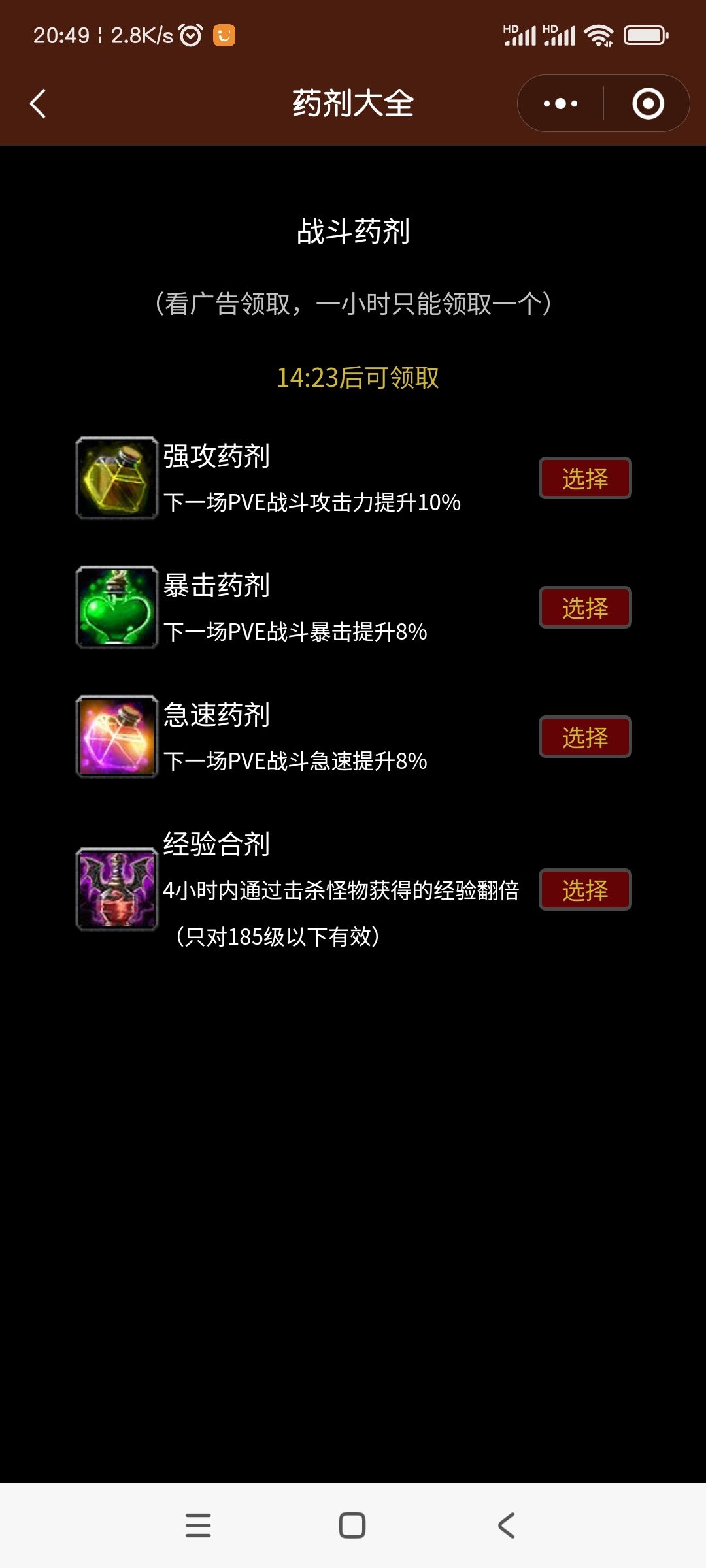推荐一款放置魔兽世界观游戏 4