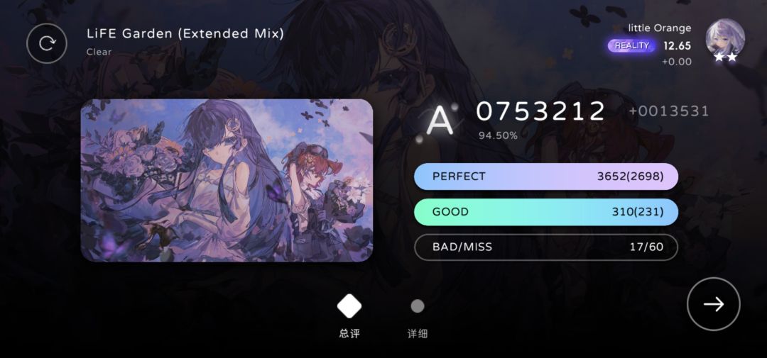 生命花园CL 1