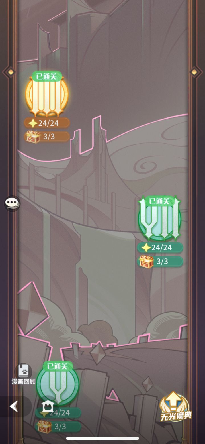 自动通关啦。。。截图