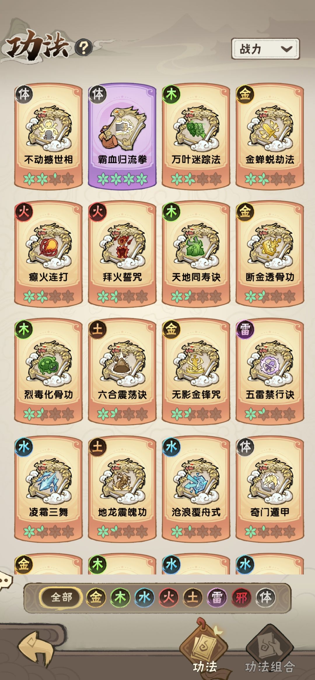 无事水一下,67级主线70章全3星通了 4
