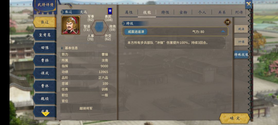 为什么威震逍遥津是步兵冲锋伤害 1