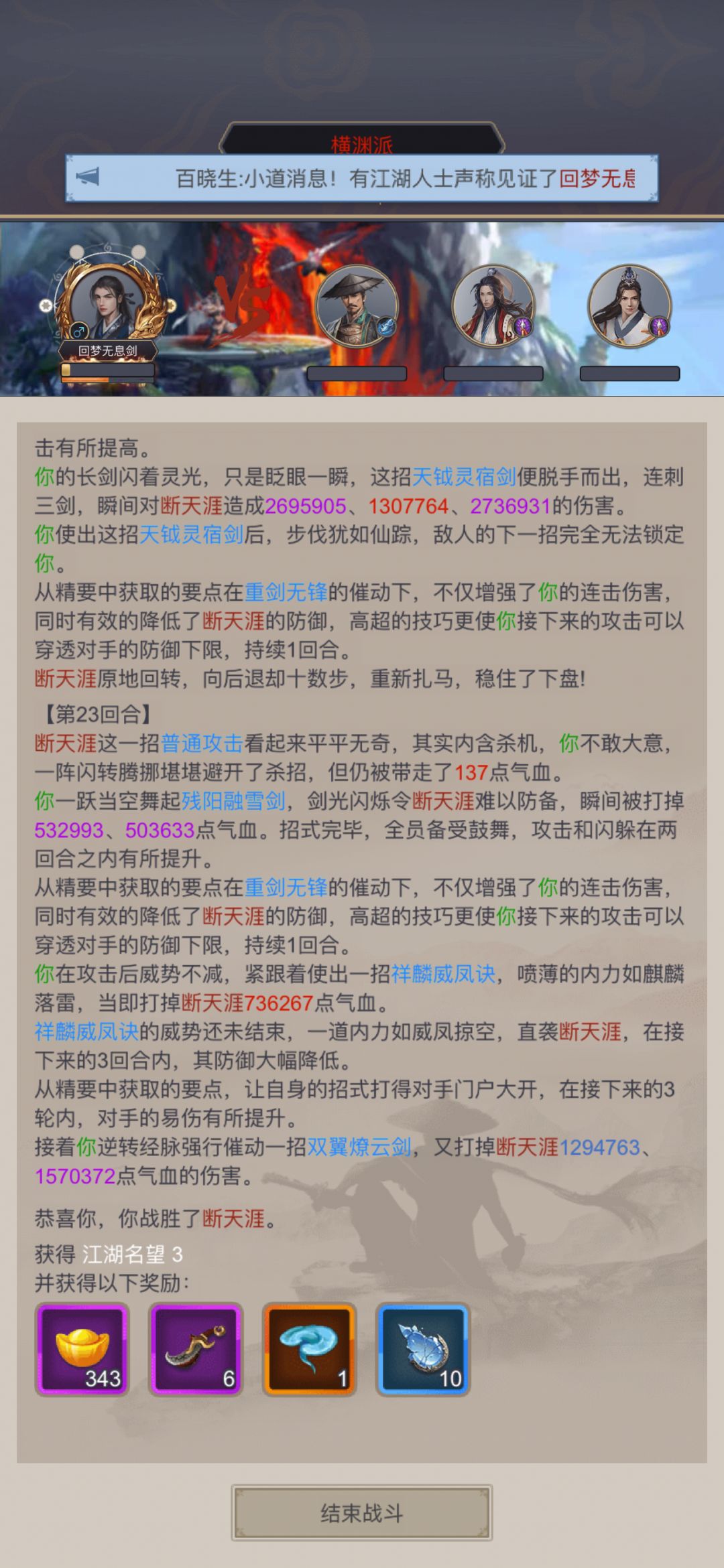 白嫖剑过横渊 1
