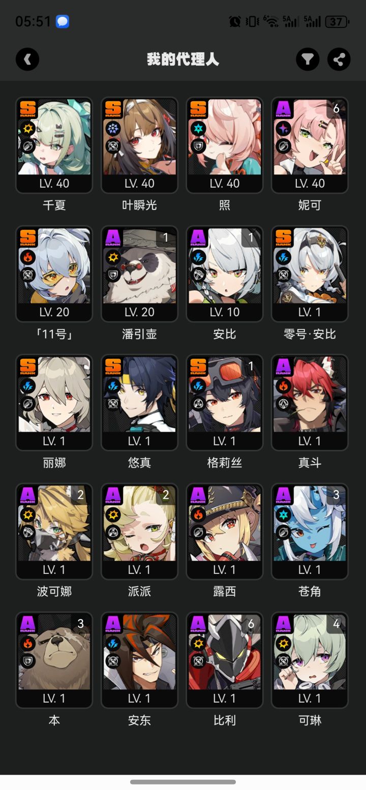 萌新求配队截图
