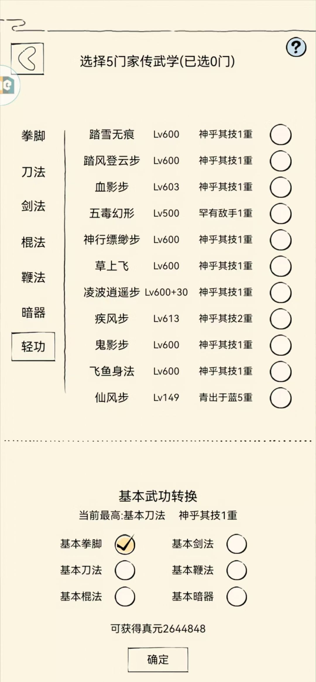 假如你是个新区玩家，要花多长时间成为游戏大佬？截图