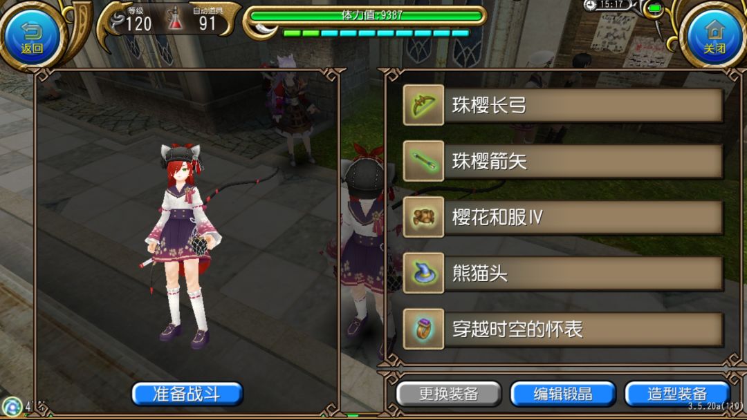 秃拉姆真好玩 2