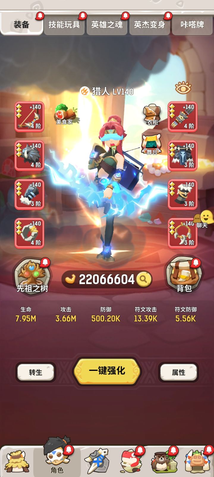 找队伍截图