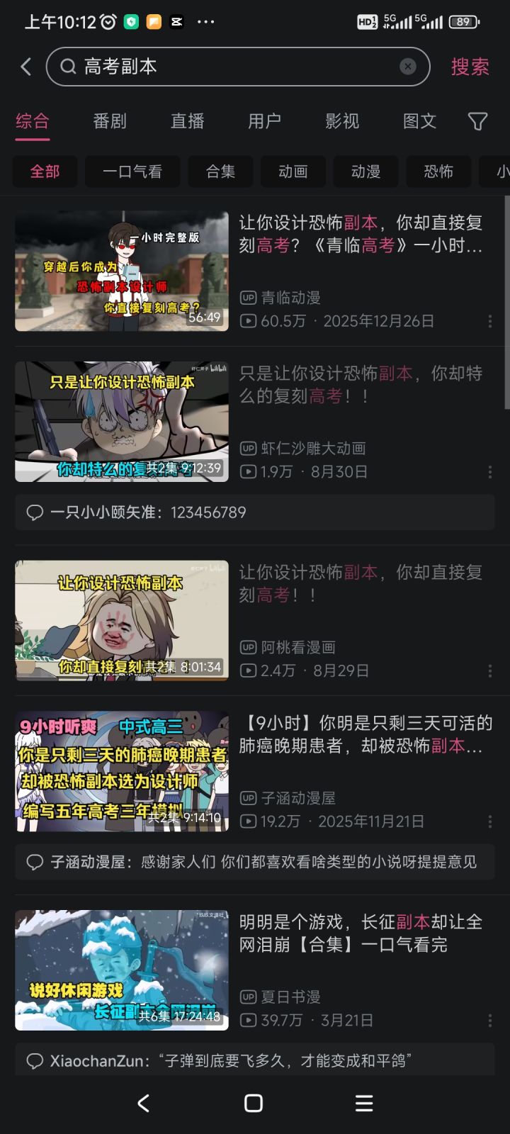 太能摸了摸到了极品卡截图