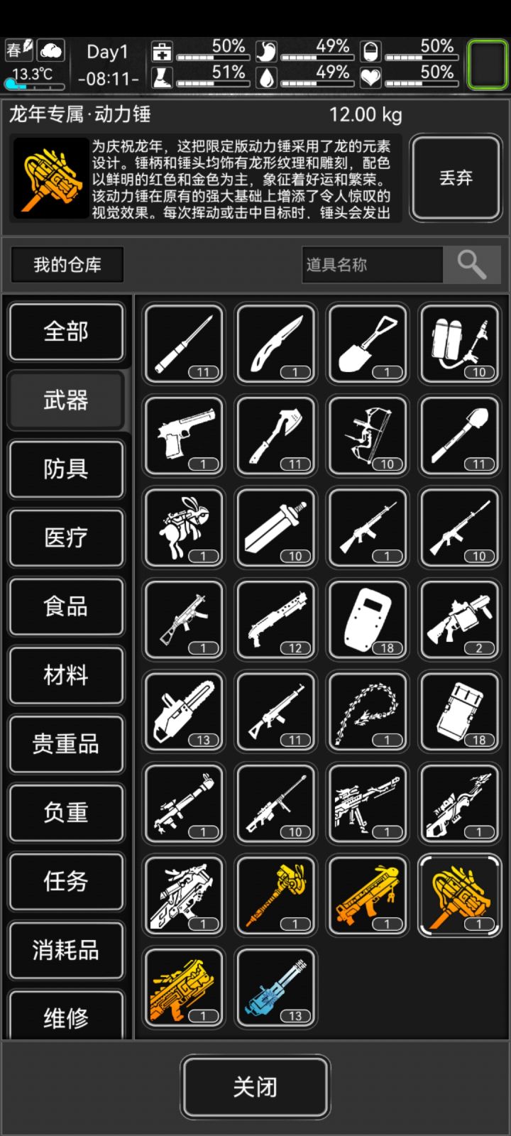 这应该算第一天毕业了吧截图