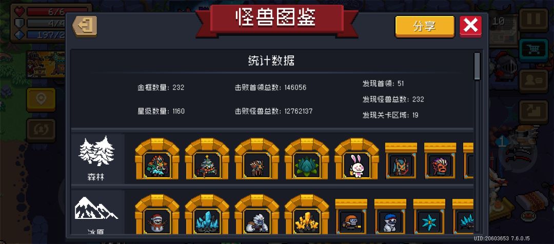 虚空怪镀金 2