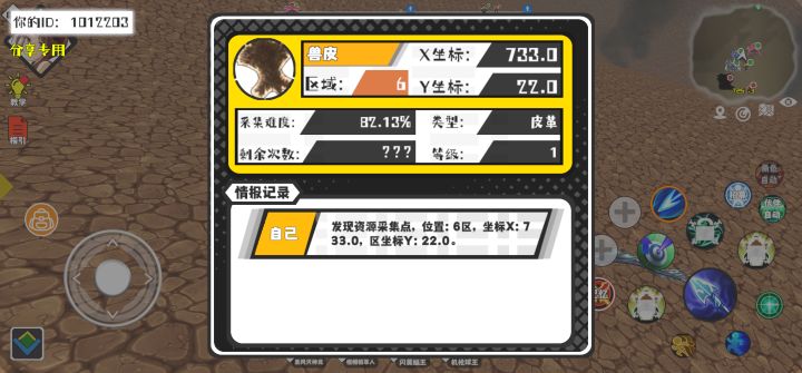 事件分享截图
