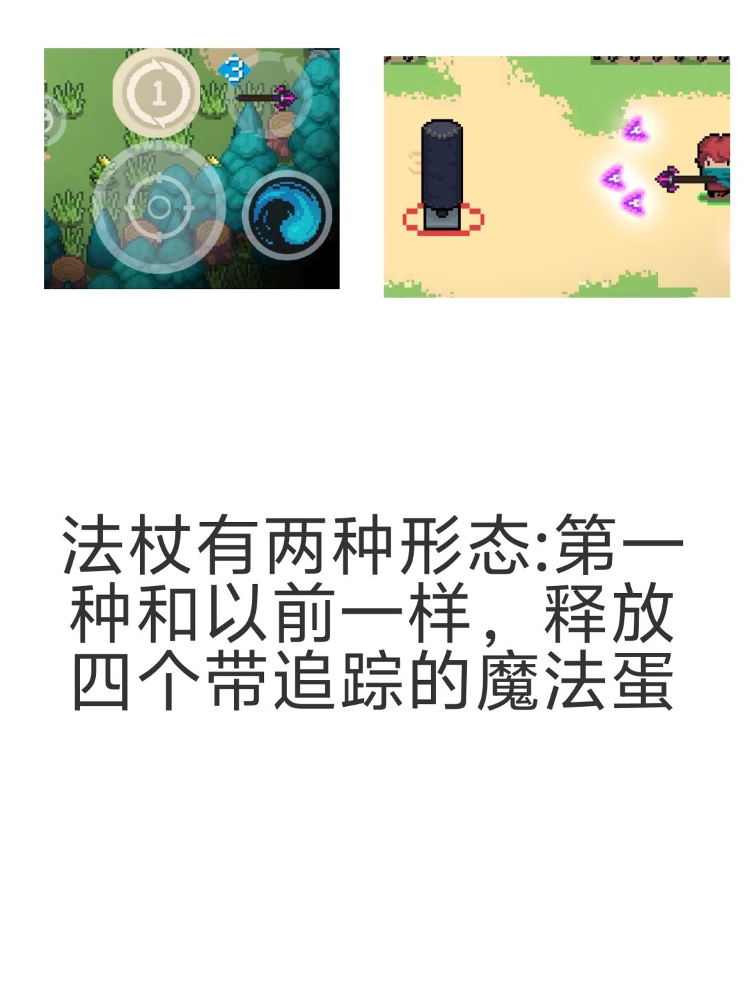 自制武器重做方案 3