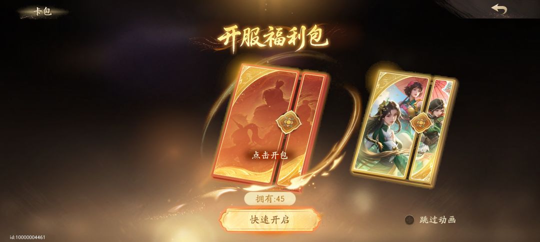 卡了一波。。。但是差三张史诗 2