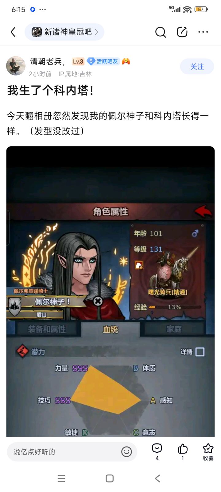 哦豁，真有人有科内塔截图
