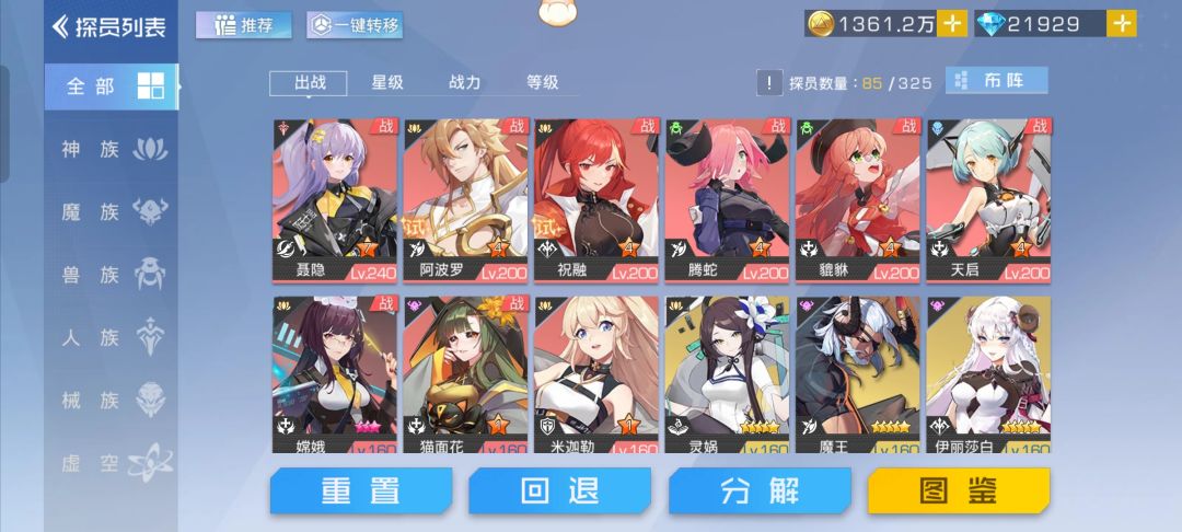 开始第十四天 4