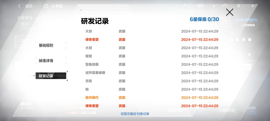 萌新求问,露娜的武器要抽几把? 2