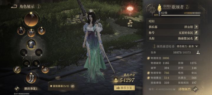 诡秘之主你看看!截图