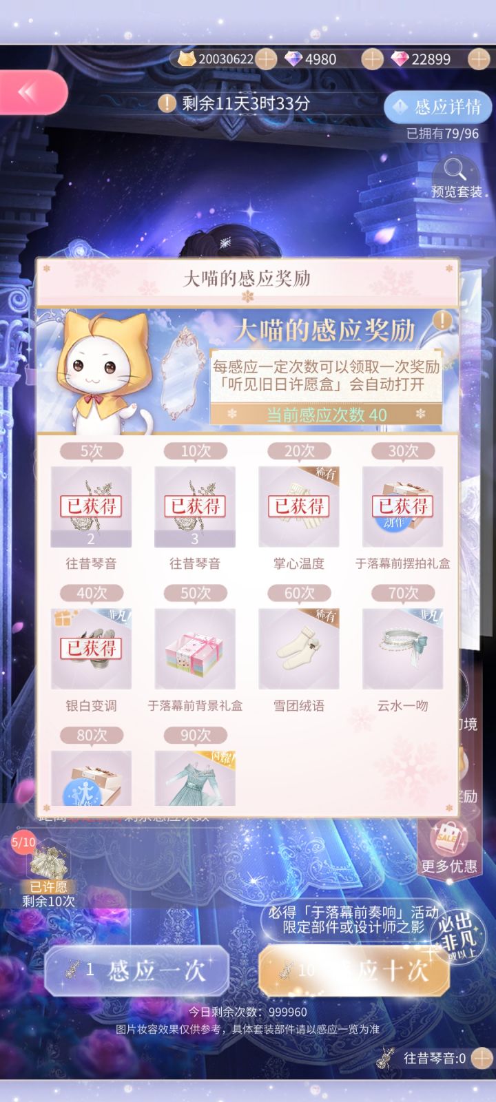 掉率好高截图
