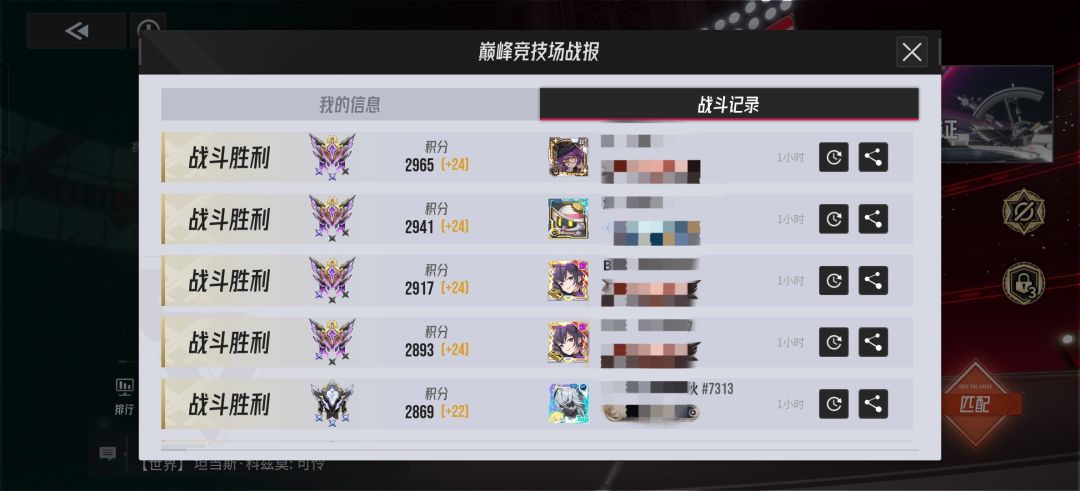 75%胜率打到传说 2